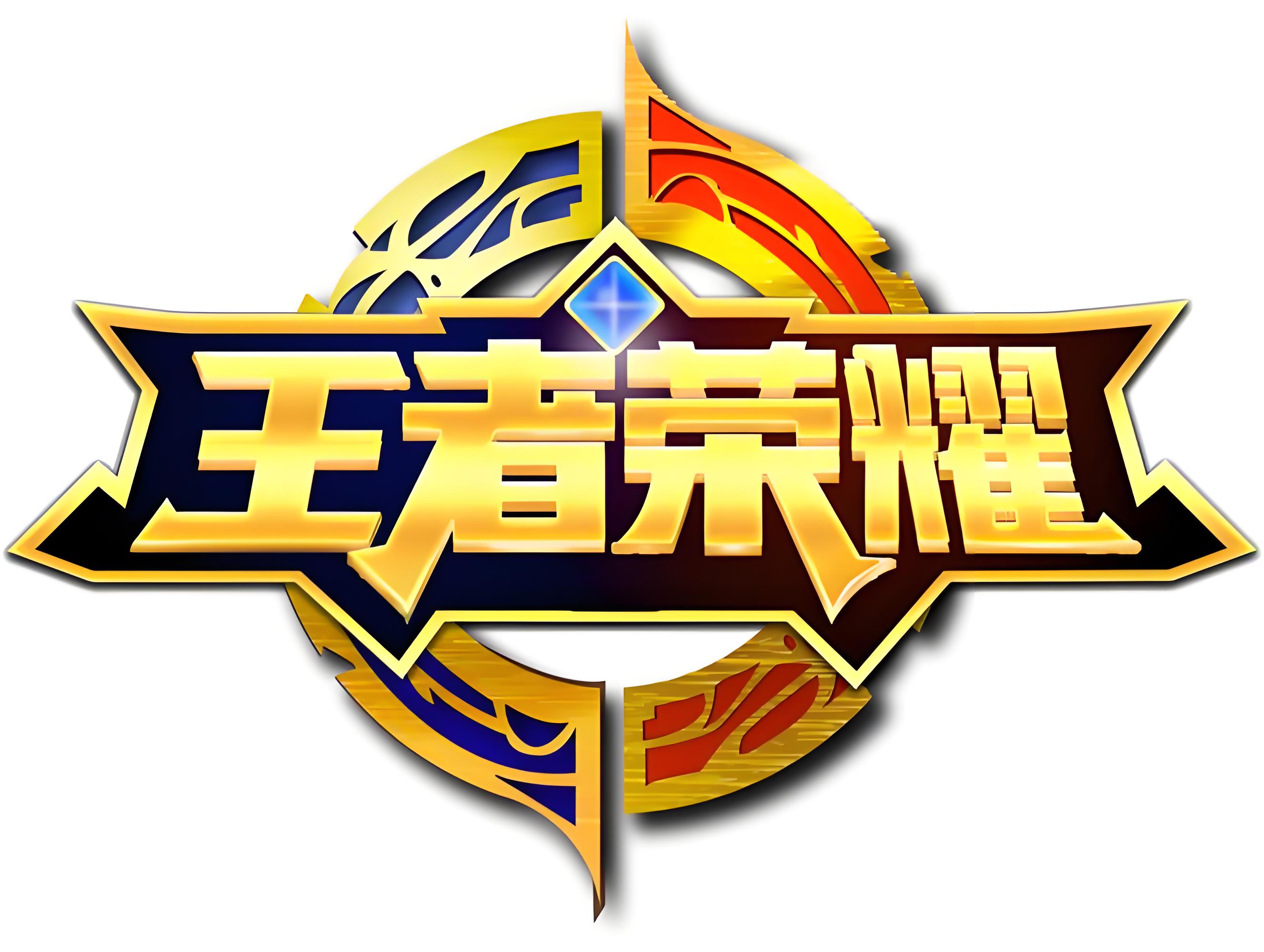 王者荣耀改战区