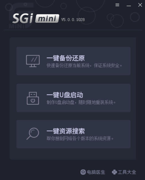 SGI_Mini 备份还原系统