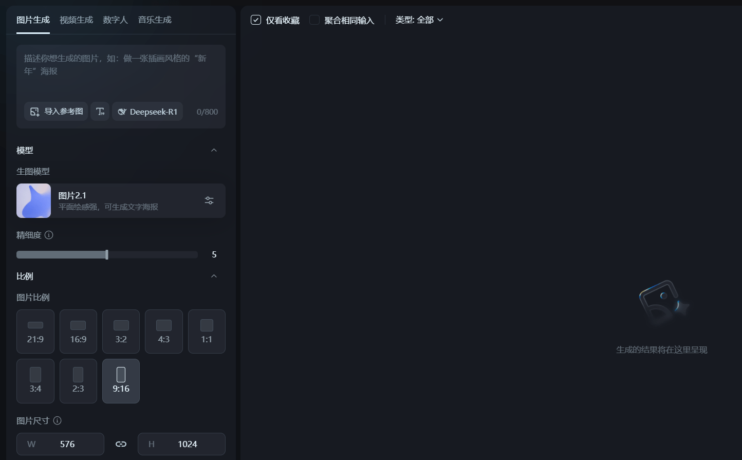 即梦AI生图扩图
