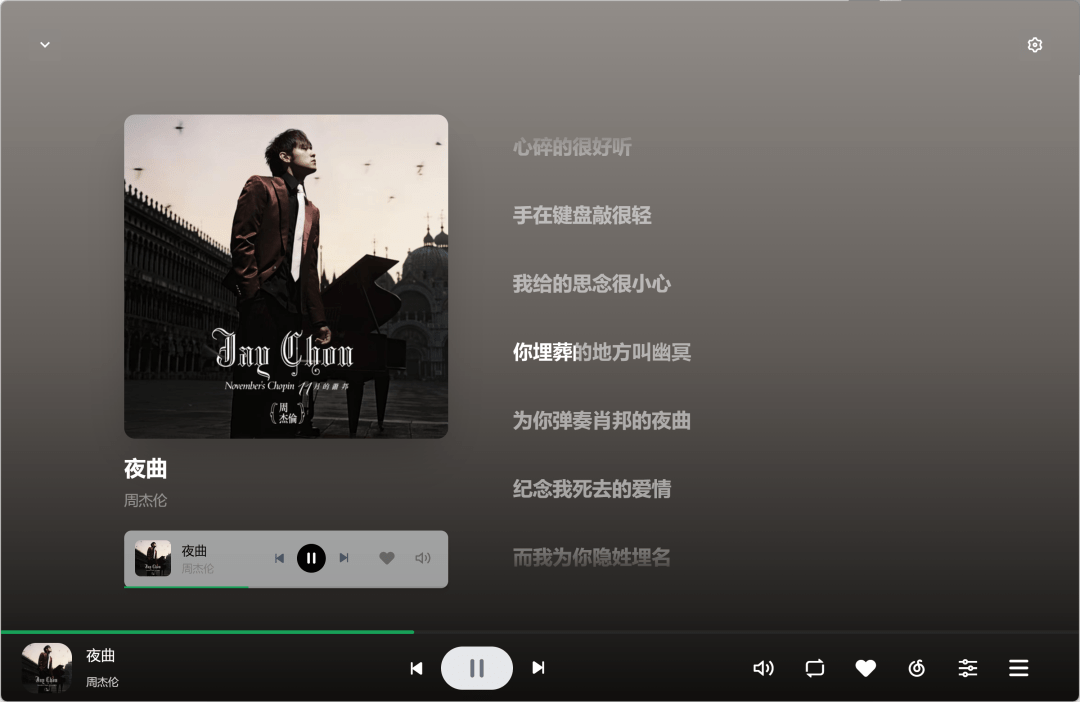 音乐播放器