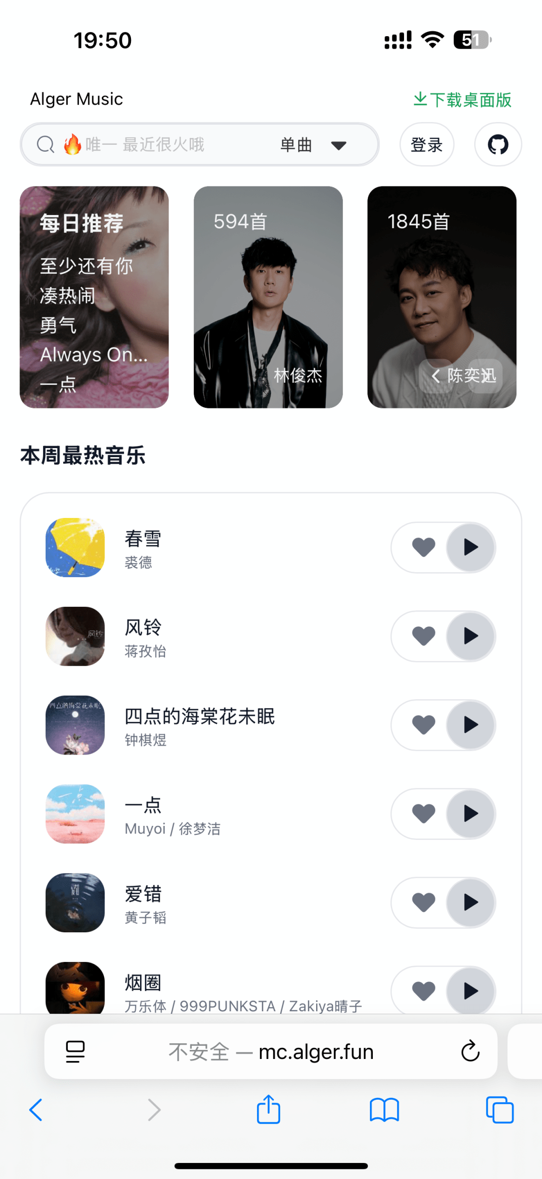 音乐播放器