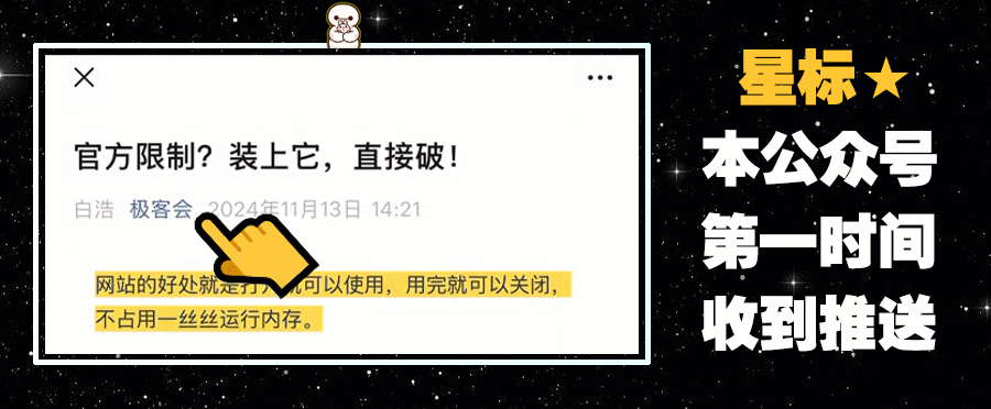 已解锁,全网无限制!