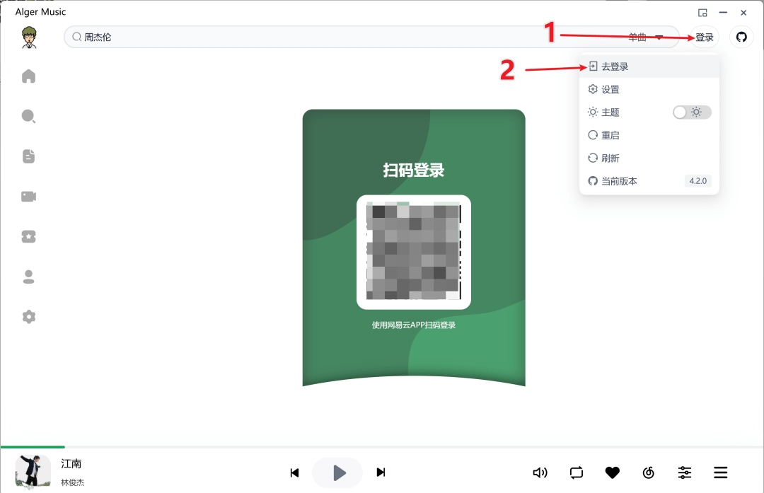 音乐播放器