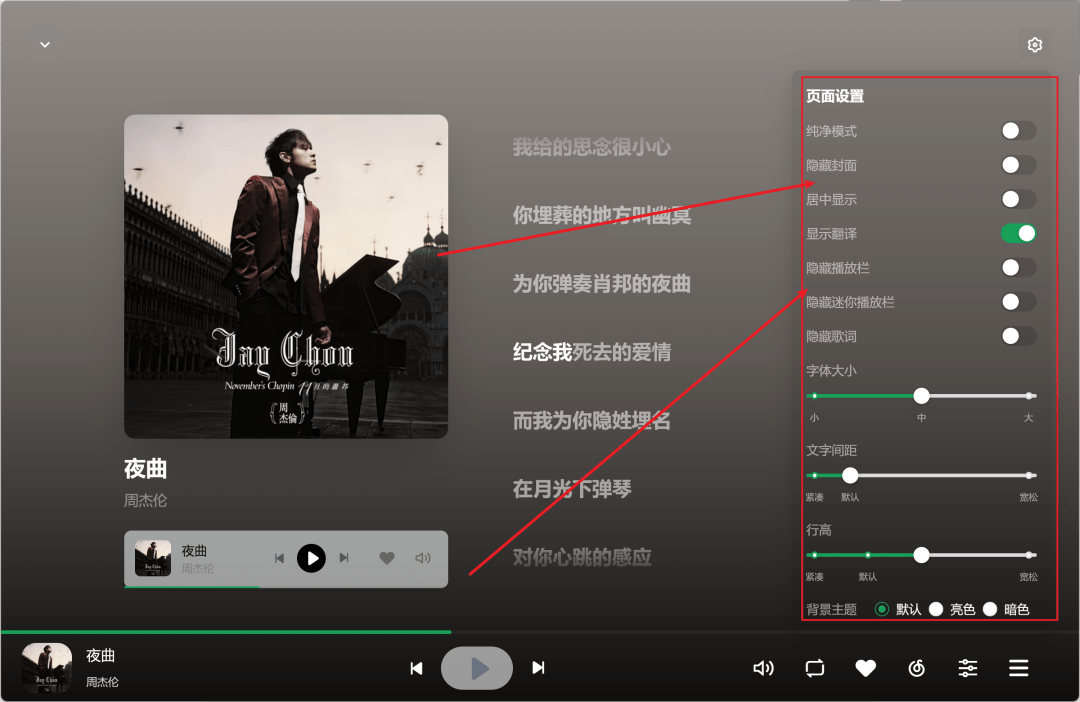 音乐播放器