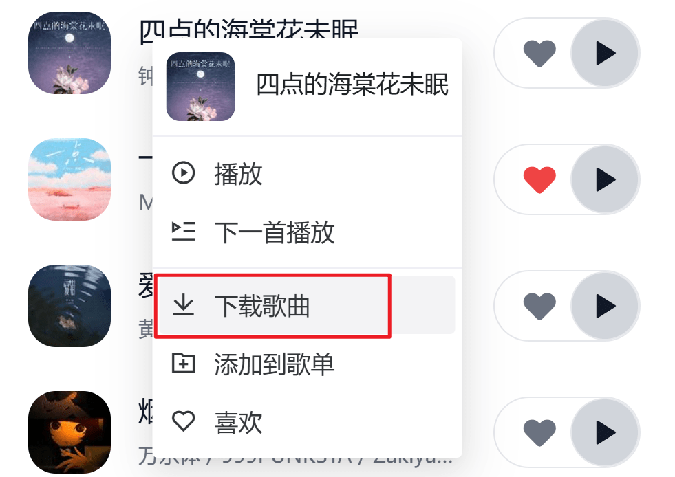 音乐播放器