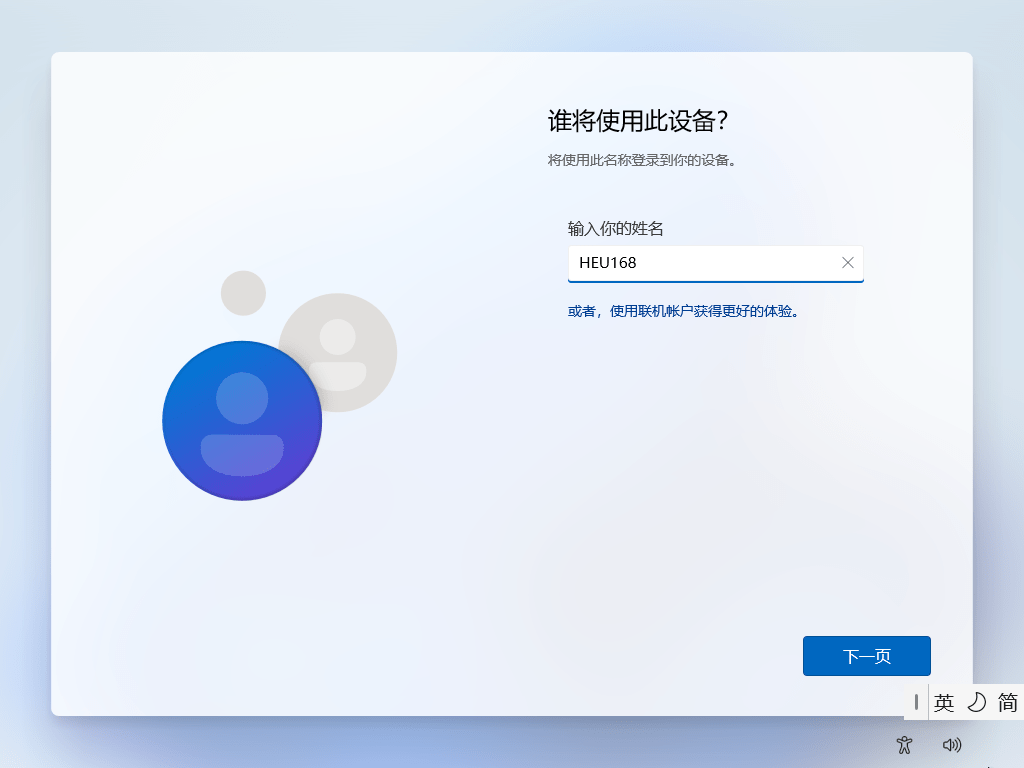 坏了,Win11又要强制登录了吗?