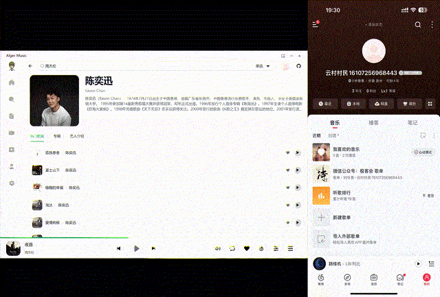 音乐播放器