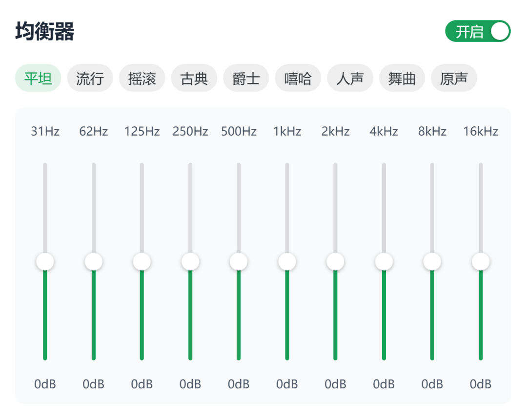 音乐播放器