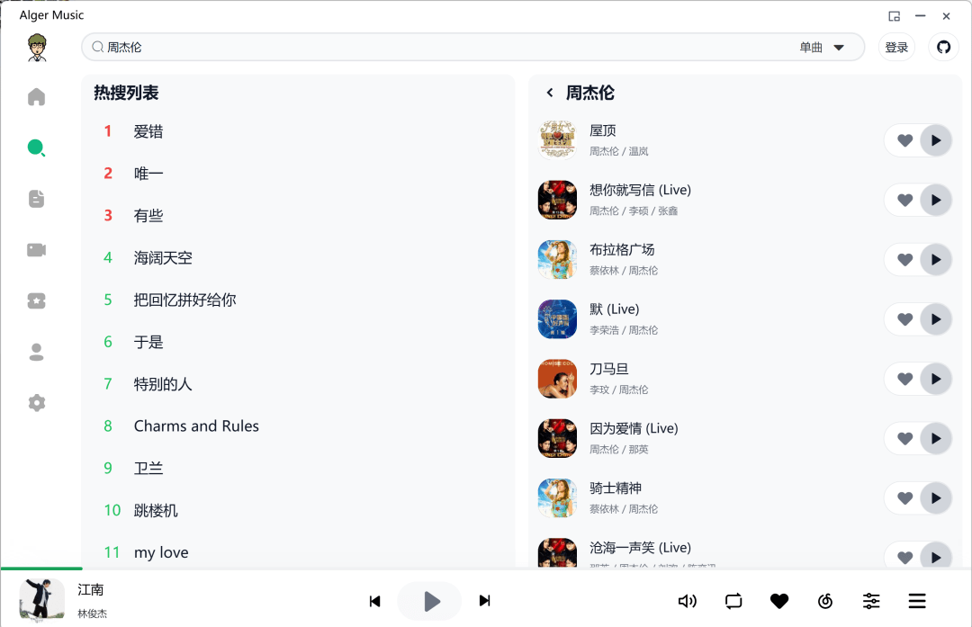 音乐播放器
