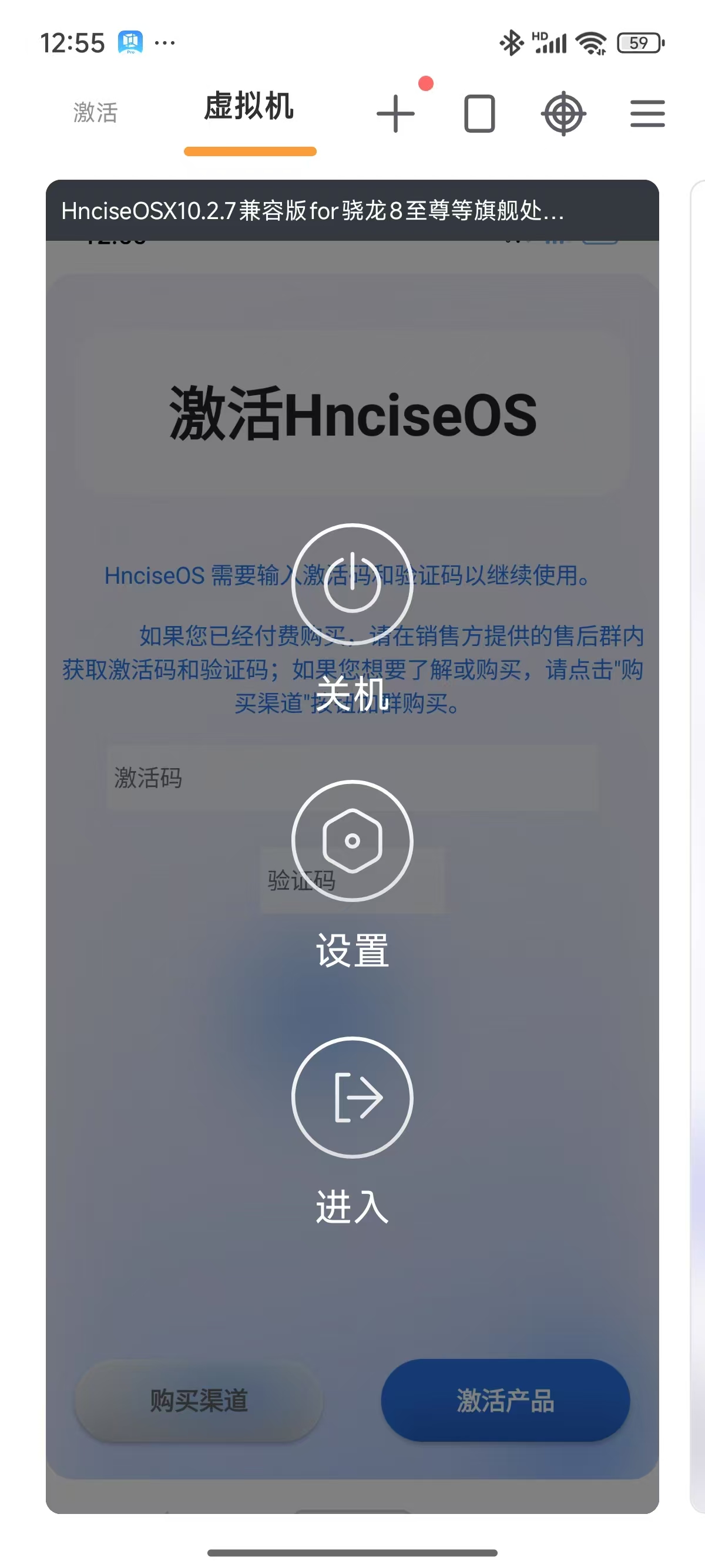Hncise OS 虚拟机系统