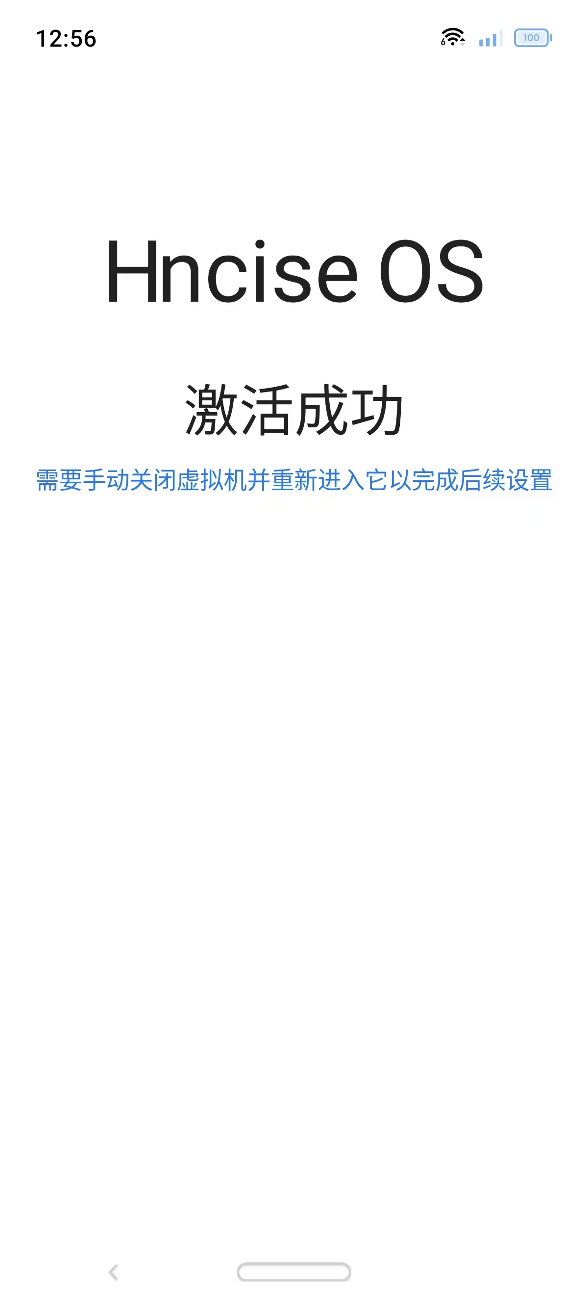 Hncise OS 虚拟机系统