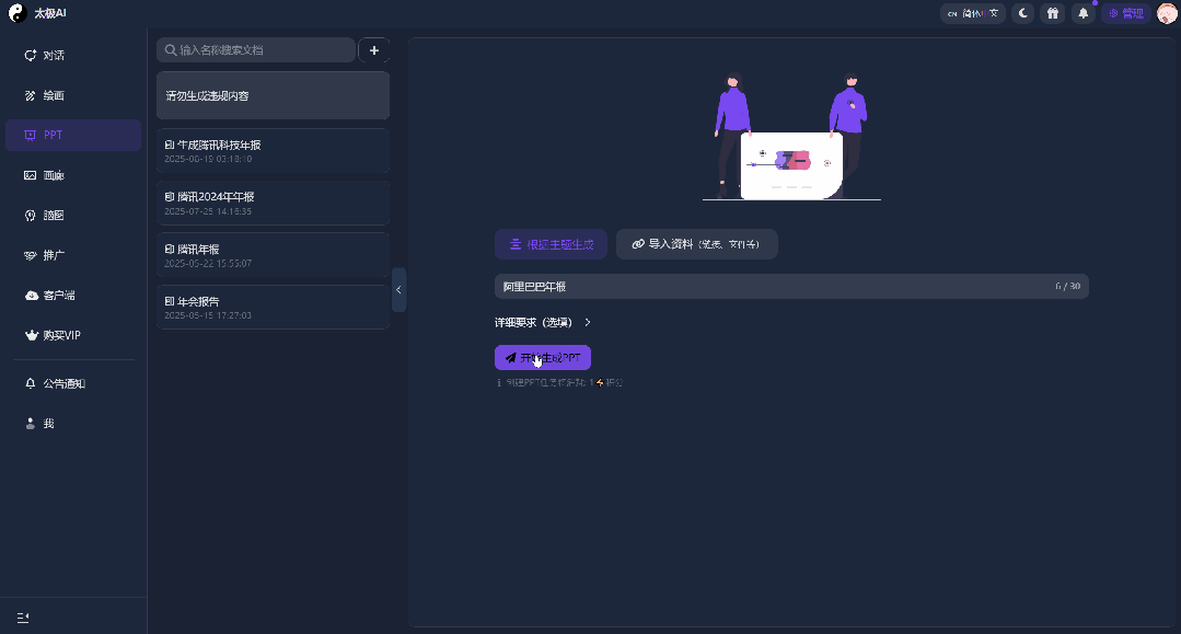 太极AI全模型【专享版】