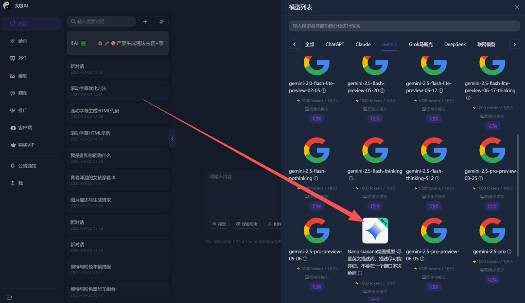 太极AI全模型【专享版】