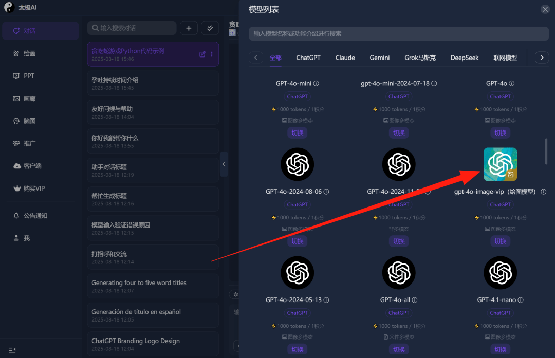 太极AI全模型【专享版】