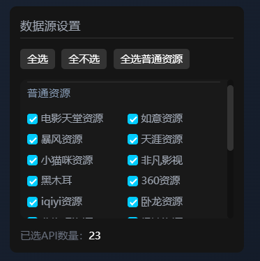 轩逸私域·影视TV
