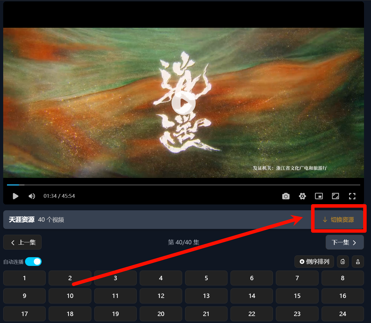 轩逸私域·影视TV