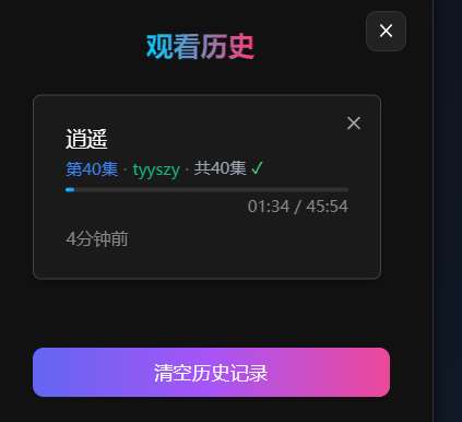 轩逸私域·影视TV